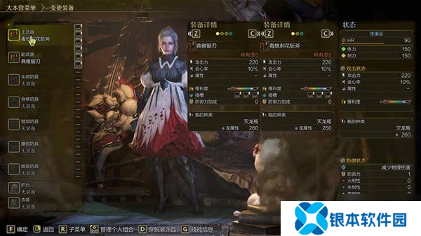 《怪物猎人荒野》武器幻化队友可见教程