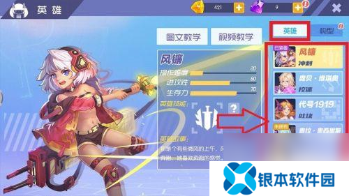 方块挑战王怎么换人物 方块大碰撞游戏如何更换出场英雄