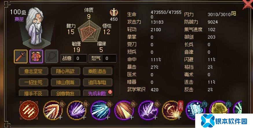 大侠立志传新手开局怎么玩 大侠立志传新手困难开局攻略大全