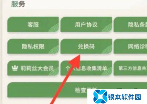 剑与远征启程s2兑换码是什么 2024最新免费兑换码大全