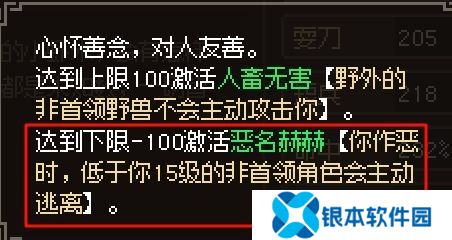 大侠立志传新手开局怎么玩 大侠立志传新手困难开局攻略大全