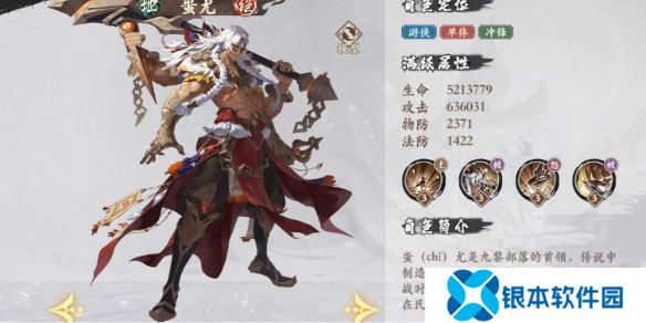 花语卷蚩尤技能介绍-花语卷蚩尤技能是什么