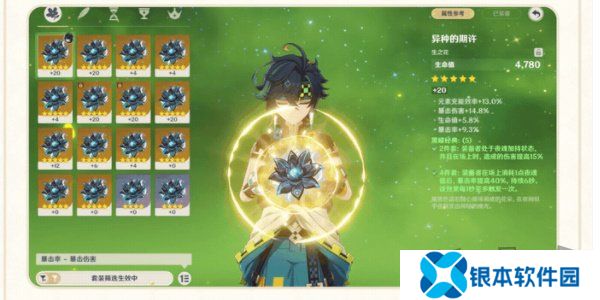 原神5.1版本更新的内容有哪些 原神5.1版本介绍