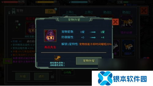 u200b像素危城新内容来袭酷萌宠物全面升级