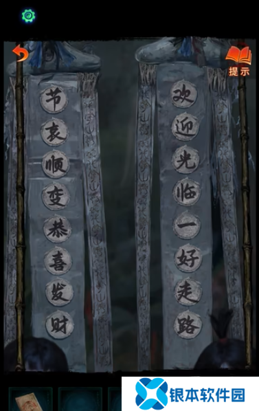 纸嫁衣7卿不负欢迎光临一路走好答案是什么 一路走好答案攻略