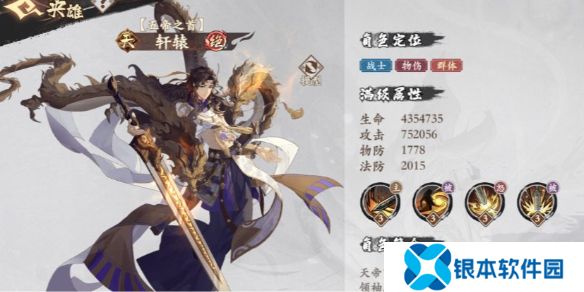 花语卷轩辕技能介绍-花语卷轩辕技能是什么