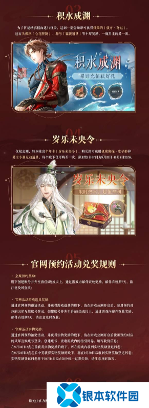 如鸢国服公测福利怎么领取 如鸢国服公测福利最新2024一览
