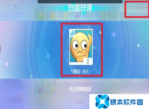方块挑战王怎么换人物 方块大碰撞游戏如何更换出场英雄