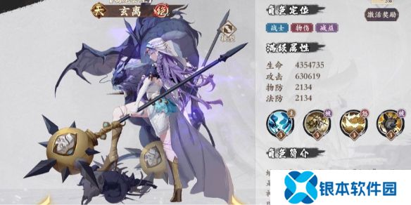 花语卷玄离技能介绍-花语卷玄离技能是什么