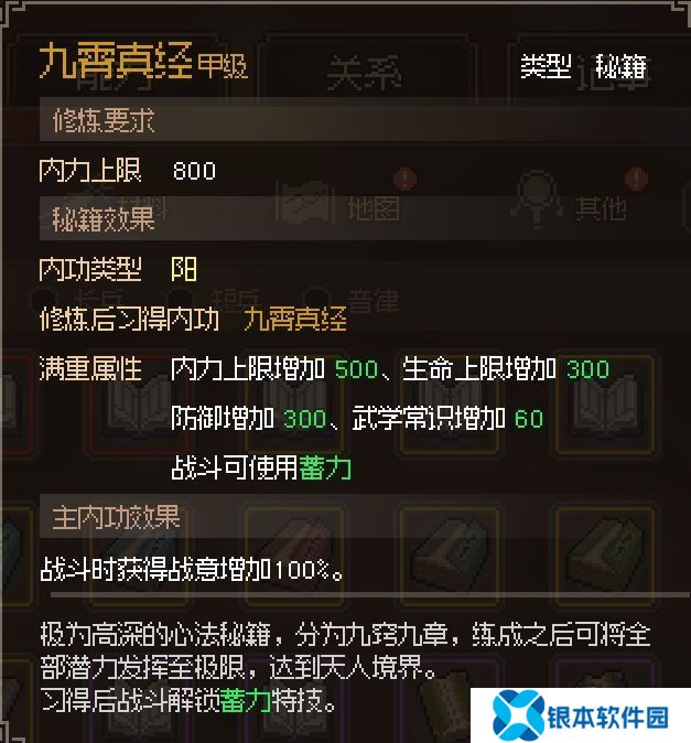大侠立志传新手开局怎么玩 大侠立志传新手困难开局攻略大全