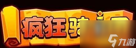 切尔诺贝利三勇士小游戏 游戏玩法和攻略是什么