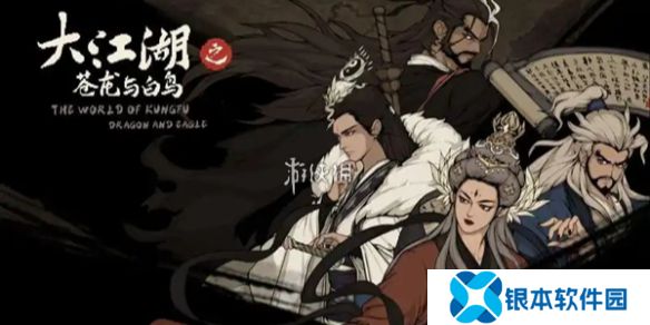 大江湖之苍龙与白鸟小商桥在哪-大江湖之苍龙与白鸟小商桥位置介绍