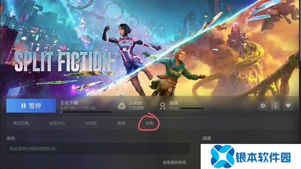 双影奇境好友通行证可以给几个人 好友通行证怎么无法下载