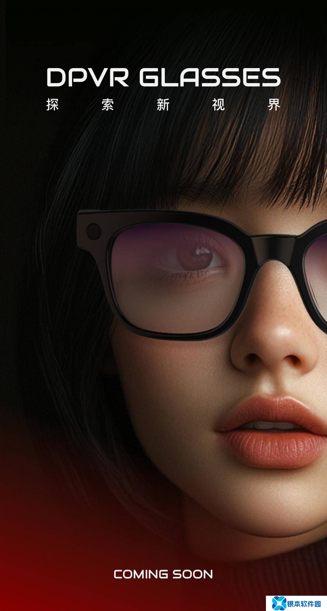 大朋AI眼镜来袭，能否成为智能生活新宠？