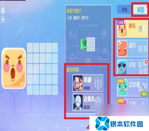 方块挑战王怎么换人物 方块大碰撞游戏如何更换出场英雄