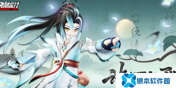 香肠派对诗酒长歌主题皮肤什么时候上线-香肠派对诗酒长歌主题皮肤上线时间