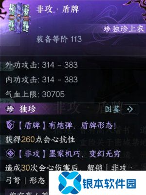 逆水寒秦时明月联动活动介绍 逆水寒秦时明月联动内容分享
