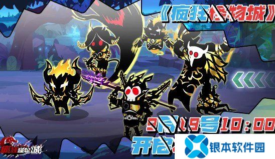 疯狂怪物城礼包码是多少 疯狂怪物城有效礼包码最新2024一览