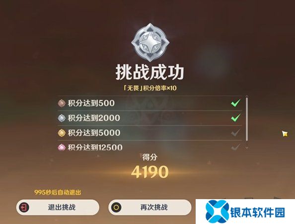 原神荆棘与勋冠第3关怎么满分通关 原神荆棘与勋冠第3关满分通关攻略