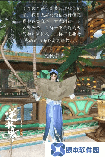 网易《逆水寒》手游新添智能NPC沈秋索，DeepSeek驱动共闯江湖