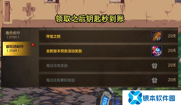 dnf手游生日礼包官网怎么领取 dnf手游生日礼包27把钥匙领取入口