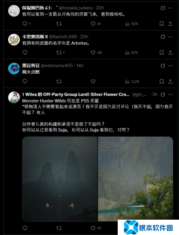 《怪物猎人 荒野》遇《黑暗之魂》UI！甚至毫无违和！
