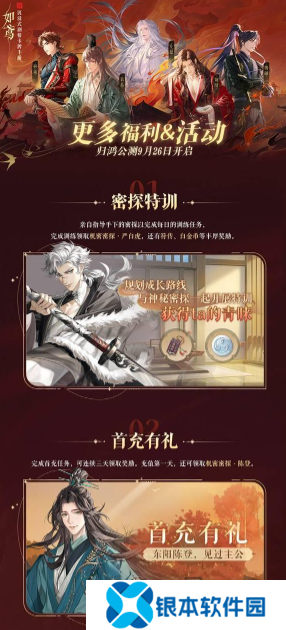 如鸢国服公测福利怎么领取 如鸢国服公测福利最新2024一览