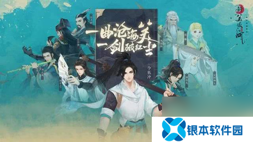 新笑傲江湖好感度怎么提升新笑傲江湖好感度提升方法