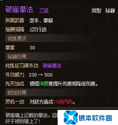 大侠立志传新手开局怎么玩 大侠立志传新手困难开局攻略大全