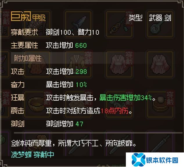 大侠立志传新手开局怎么玩 大侠立志传新手困难开局攻略大全