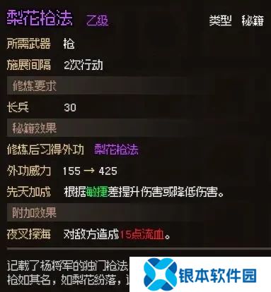 大侠立志传新手开局怎么玩 大侠立志传新手困难开局攻略大全
