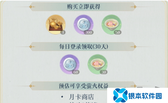 如鸢氪金攻略 如鸢氪金怎么玩