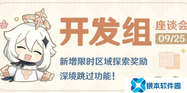 原神5.1版本更新的内容有哪些 原神5.1版本介绍