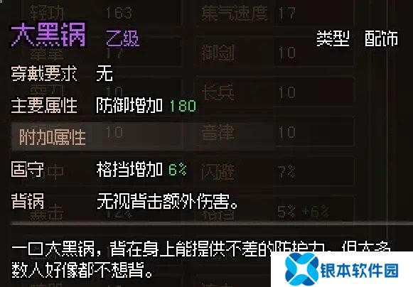 大侠立志传新手开局怎么玩 大侠立志传新手困难开局攻略大全