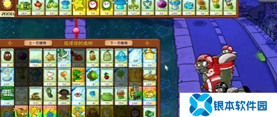植物大战僵尸杂交版益智模式与时间赛跑通关攻略 植物大战僵尸杂交版与时间赛跑怎么过