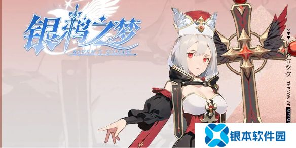 银鸦之梦瑟蒙妮培养推荐-银鸦之梦瑟蒙妮怎么培养