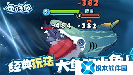 鱼吃鱼兑换码2024最新分享 鱼吃鱼兑换码大全