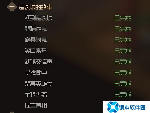 大侠立志传新手开局怎么玩 大侠立志传新手困难开局攻略大全