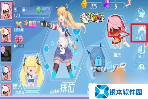方块挑战王怎么换人物 方块大碰撞游戏怎么更换出场英雄