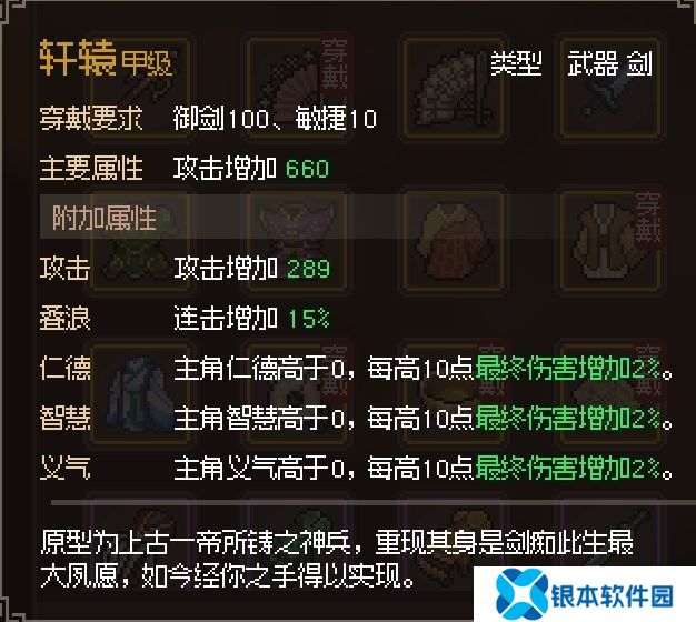 大侠立志传新手开局怎么玩 大侠立志传新手困难开局攻略大全