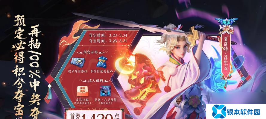 赛尔号萨芙凯特皮肤的特效是什么？如何获取这款皮肤？