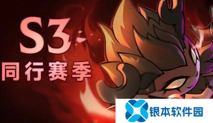 迷雾大陆s3赛季兑换码最新有哪些 迷雾大陆s3赛季礼包码福利一览