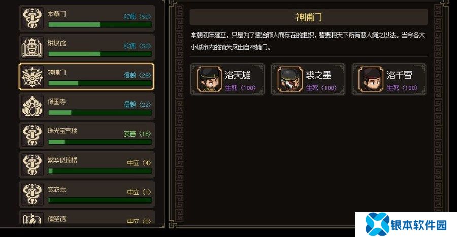 大侠立志传新手开局怎么玩 大侠立志传新手困难开局攻略大全