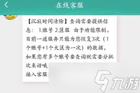 剑网3删除角色恢复方法详解 能否成功复原全解析