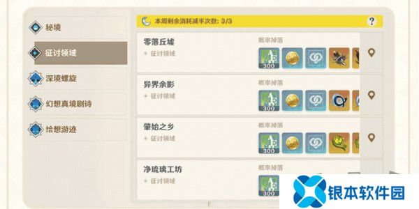 原神5.1版本更新的内容有哪些 原神5.1版本介绍