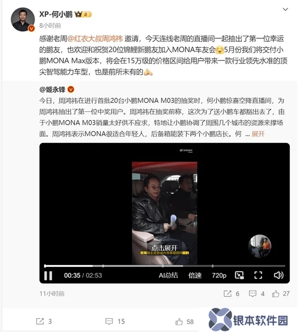 小鹏MONA M03 MAX五月来袭，顶尖智驾能力能否引领行业新风潮？