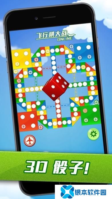 耐玩的飞行棋游戏下载介绍2025 有趣的飞行棋游戏大全