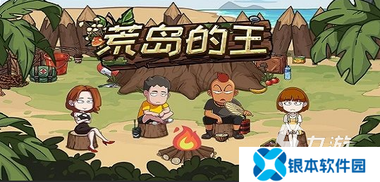 荒岛求生游戏手机版中文版有哪些2025 火爆的荒岛求生游戏top5
