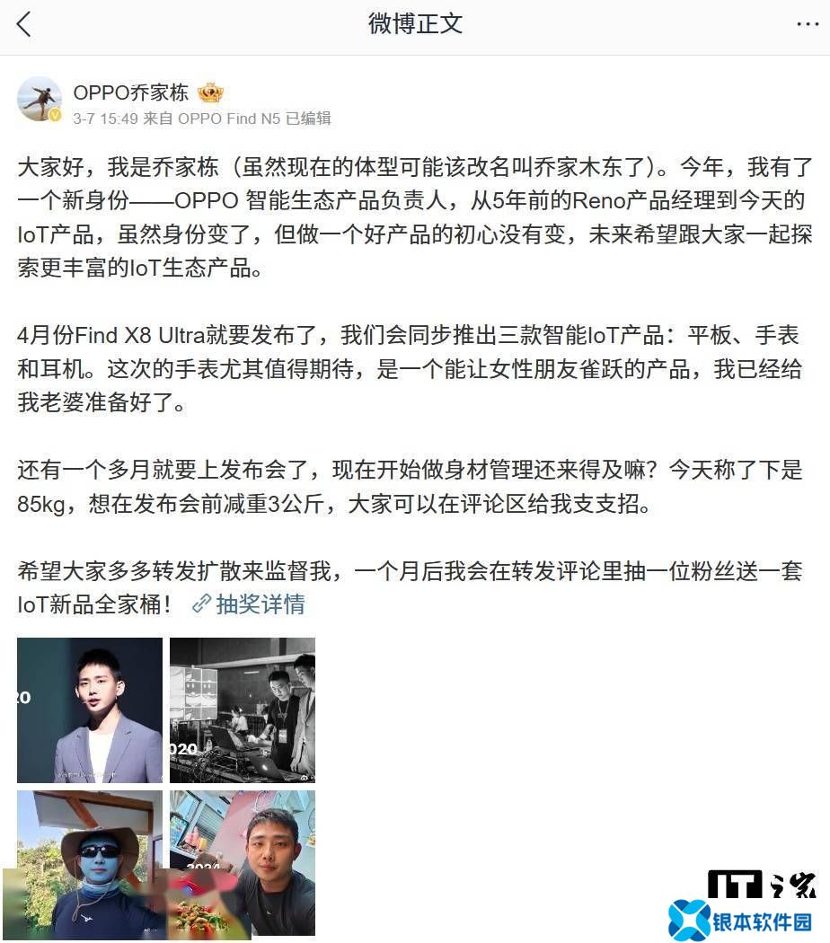 OPPO Find X8 Ultra来袭：3D超声波指纹+白机身黑镜头新配色曝光