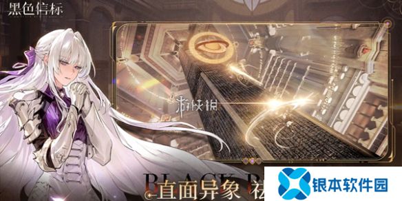 黑色信标4-1宝箱在哪-黑色信标永夏篇4-1宝箱位置